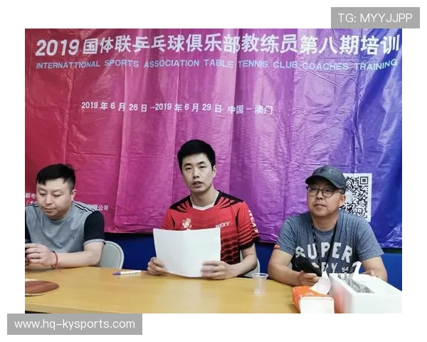 国际乒乓球俱乐部联盟发布教练职业成长路径
